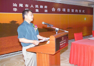 王蒙徽市長表示將大力支持華策集團到汕尾開發(fā)建設(shè)